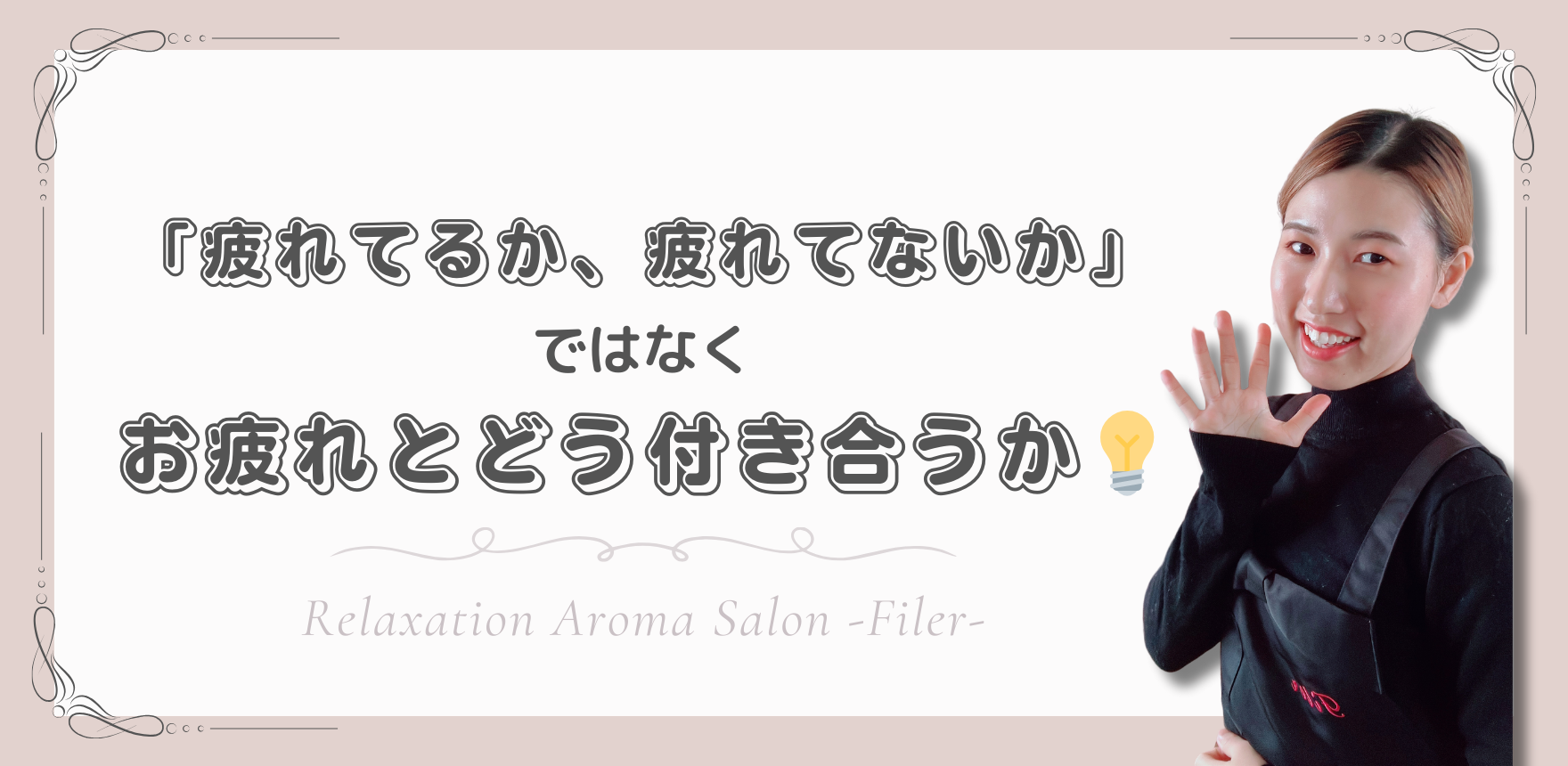 自分が疲れているのか気になる人が多い