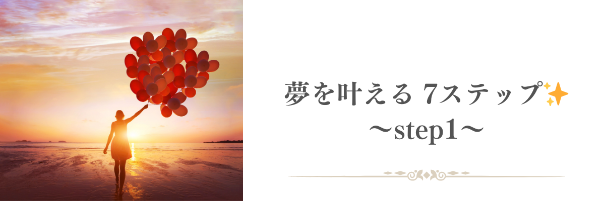 「未来」で叶えるのではなく、「今ここ」から始まる。
