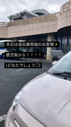 鹿児島県からご来店くださいました！